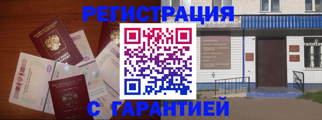 купить прописку в Катав-Ивановске
