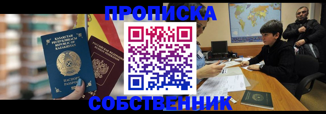 временная регистрация гарантия в Катав-Ивановске