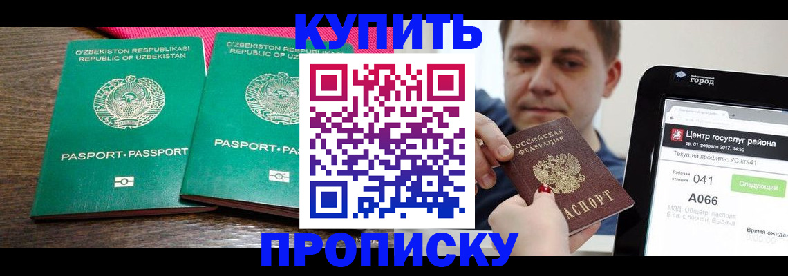 прописка поиск в Катав-Ивановске