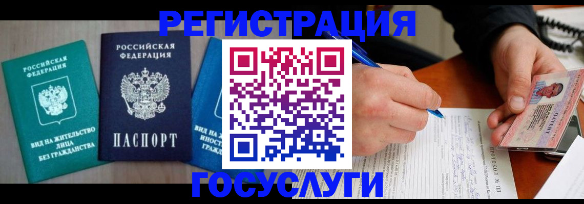 где прописаться в Катав-Ивановске