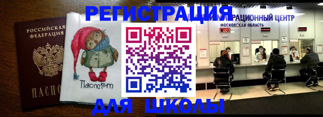 прописка штамп в Катав-Ивановске