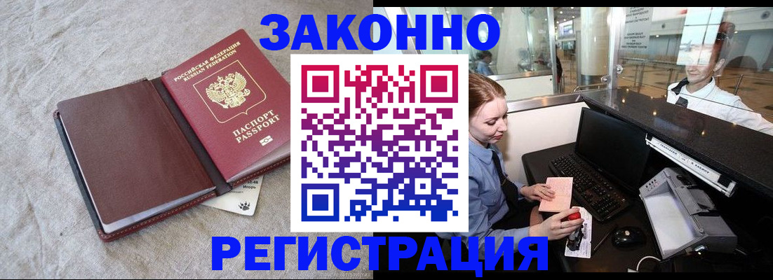 временная регистрация поиск в Катав-Ивановске