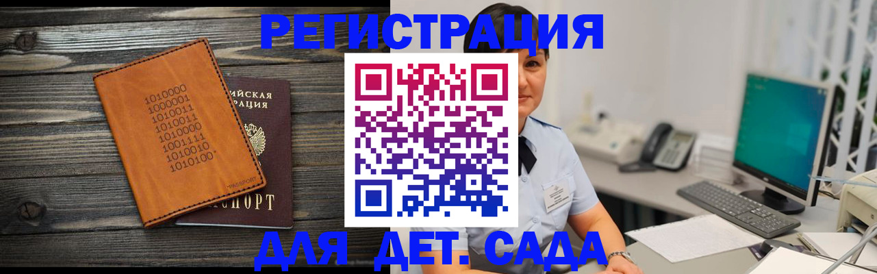 временная регистрация в Катав-Ивановске