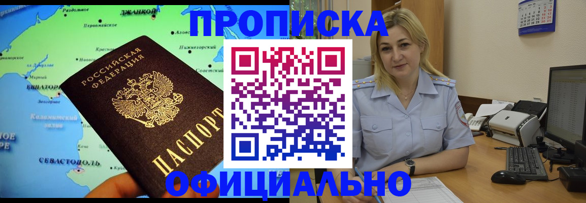 где прописаться в Катав-Ивановске