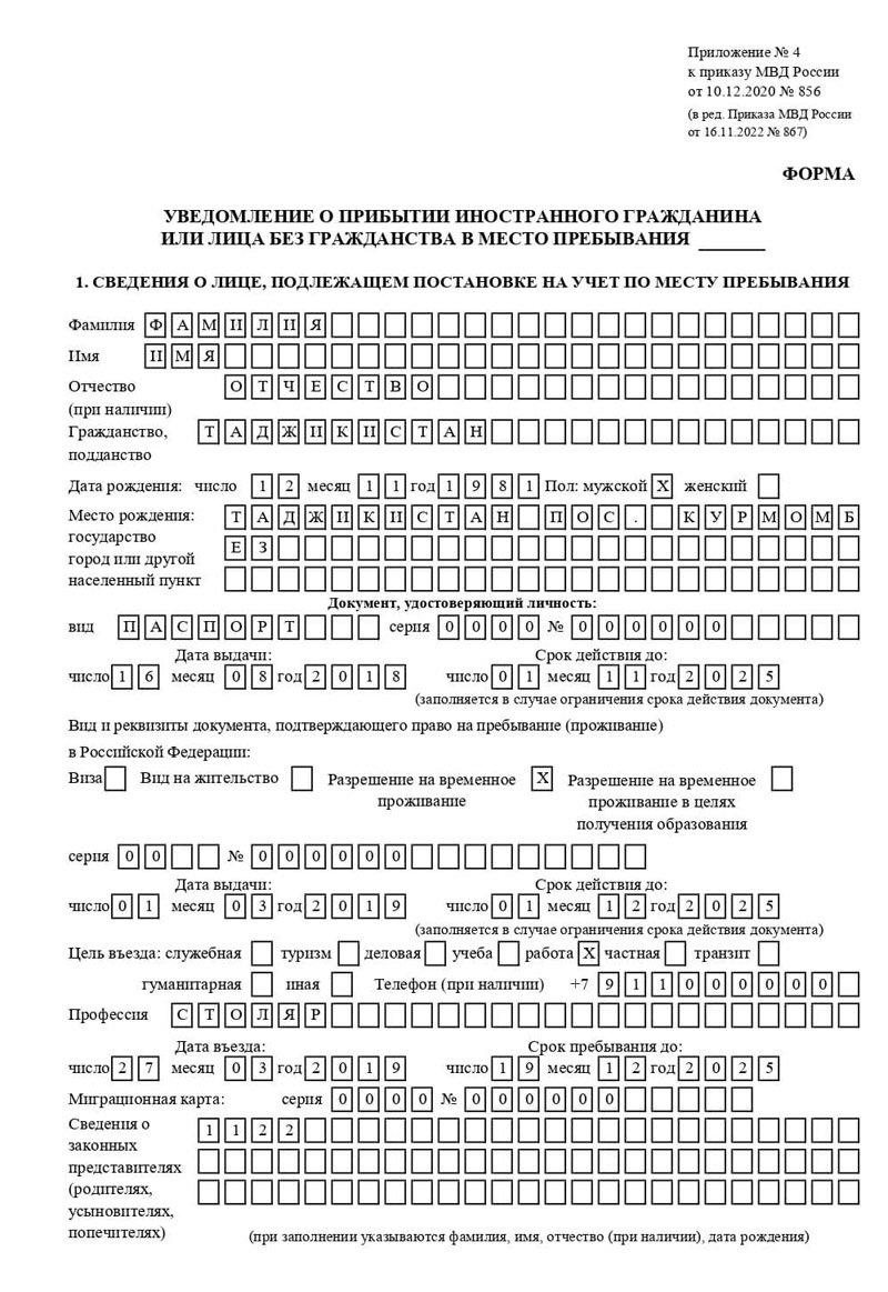 временная регистрация в Катав-Ивановске временная регистрация в Катав-Ивановске